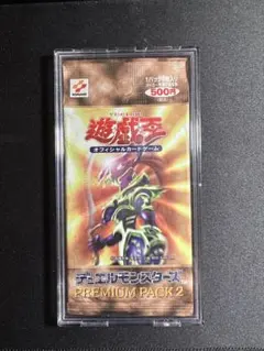 2026年最新】遊戯王 プレミアムパック3 未開封の人気アイテム - メルカリ