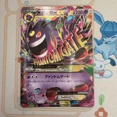 2026年最新】ゲンガーEX cp4の人気アイテム - メルカリ