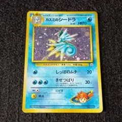 2026年最新】シードラ 旧裏の人気アイテム - メルカリ