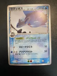 2026年最新】ラティアス デルタ種の人気アイテム - メルカリ