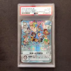 2026年最新】未来への可能性 psa10の人気アイテム - メルカリ