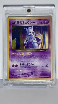 2026年最新】GR団 ミュウツーの人気アイテム - メルカリ