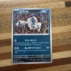 2026年最新】アブソルgの人気アイテム - メルカリ