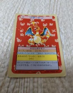 2026年最新】ポケモンカードトップサンリザード裏緑の人気アイテム