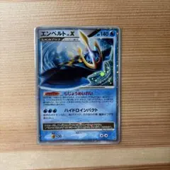 2026年最新】エンペルト lv xの人気アイテム - メルカリ