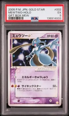 2026年最新】ミュウツースターの人気アイテム - メルカリ