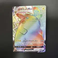 2026年最新】ポケモンカード ピカチュウvmax hrの人気アイテム - メルカリ