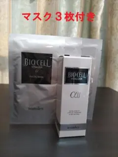 2026年最新】ワミレス ビオセルマスクの人気アイテム - メルカリ