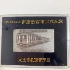 2026年最新】国鉄 プレートの人気アイテム - メルカリ