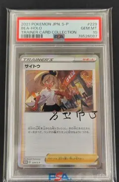 2026年最新】サイトウの放課後 プロモの人気アイテム - メルカリ