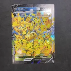 2026年最新】ピカチュウVunionの人気アイテム - メルカリ