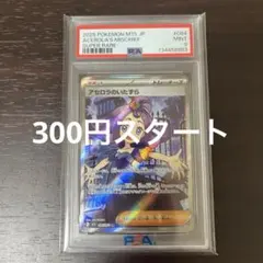 2026年最新】アセロラ sr psa9の人気アイテム - メルカリ