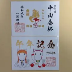 2026年最新】中山金杯の人気アイテム - メルカリ
