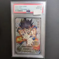 2025年最新】スーパードラゴンボールヒーローズ ugm1-sec4 孫悟空の