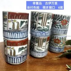 2026年最新】古伊万里 のぞきの人気アイテム - メルカリ