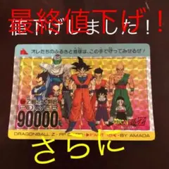 2026年最新】ドラゴンボール カードダス 未剥がしの人気アイテム
