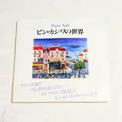 2026年最新】ビン カシワの人気アイテム - メルカリ