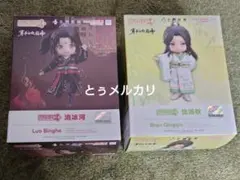 2026年最新】人渣反派自救系統 ねんどろいどの人気アイテム - メルカリ