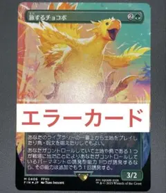 2026年最新】mtg エラーカードの人気アイテム - メルカリ