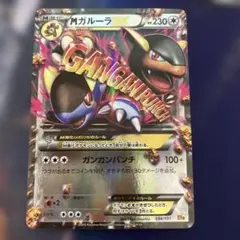 2026年最新】カード名：MガルーラEX ポケモンカードゲームの人気
