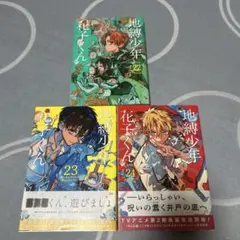 2026年最新】地縛少年花子くん 漫画 バラ売りの人気アイテム - メルカリ