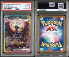 2026年最新】ブラッキーEX sar psa テラスタルフェスexの人気アイテム