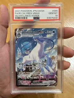 2026年最新】はくばバドレックスvmax psa10の人気アイテム - メルカリ