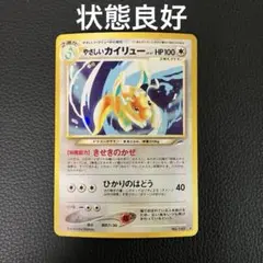 2026年最新】やさしいカイリュー 旧裏 psaの人気アイテム - メルカリ