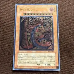 2026年最新】神炎皇ウリア レリーフ/1000の人気アイテム - メルカリ