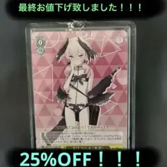 2026年最新】下江コハル ヴァイスの人気アイテム - メルカリ