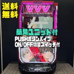 2026年最新】スマスロ ヴァルヴレイヴ 実機の人気アイテム - メルカリ