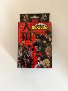 2026年最新】人狼ゲーム 僕のヒーローアカデミアの人気アイテム - メルカリ