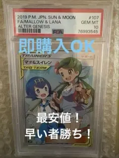2026年最新】マオ&スイレン sr psa10の人気アイテム - メルカリ