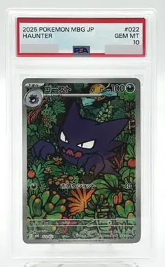 2026年最新】ポケモンカードゲーム MEGA スターターセットMEGA