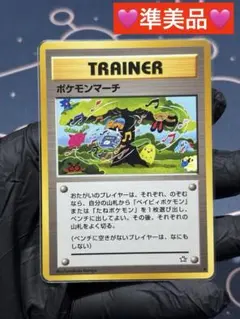 2026年最新】ポケモンカード 旧裏 ポケモンマーチの人気アイテム