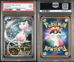 2026年最新】キラコレクション ミュウ psa10の人気アイテム - メルカリ