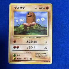 2026年最新】ディグダ 旧裏の人気アイテム - メルカリ