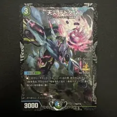 2026年最新】デドダム csプロモの人気アイテム - メルカリ