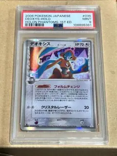 デオキシス δ ☆ 拡張パック ホロンの幻影 035/052 - メルカリ