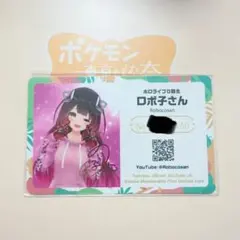 2026年最新】ホロライブメンバーシップ限定カードの人気アイテム