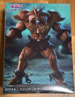 2026年最新】遊戯王 エクゾディア フィギュアの人気アイテム - メルカリ