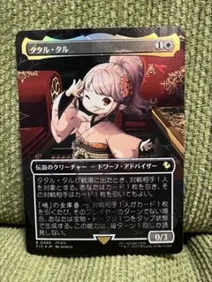 2026年最新】タタル・タルの人気アイテム - メルカリ