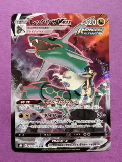 2026年最新】レックウザVMAX csrの人気アイテム - メルカリ