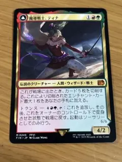 2026年最新】mtg 魔導戦士、ティナの人気アイテム - メルカリ