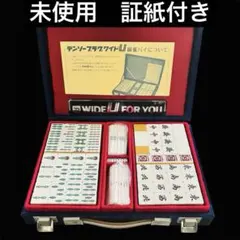 2026年最新】麻雀 市川屋の人気アイテム - メルカリ