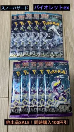 2026年最新】バイオレットeX バラパックの人気アイテム - メルカリ