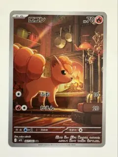 2026年最新】ロコンarの人気アイテム - メルカリ