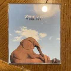 2026年最新】イエローモンキー フィギュアの人気アイテム - メルカリ