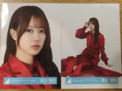 2026年最新】清水理央 生写真の人気アイテム - メルカリ