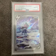 2026年最新】スイクンv sar psa10の人気アイテム - メルカリ